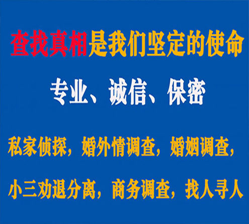 关于东源慧探调查事务所